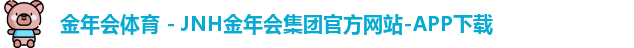 金年会体育